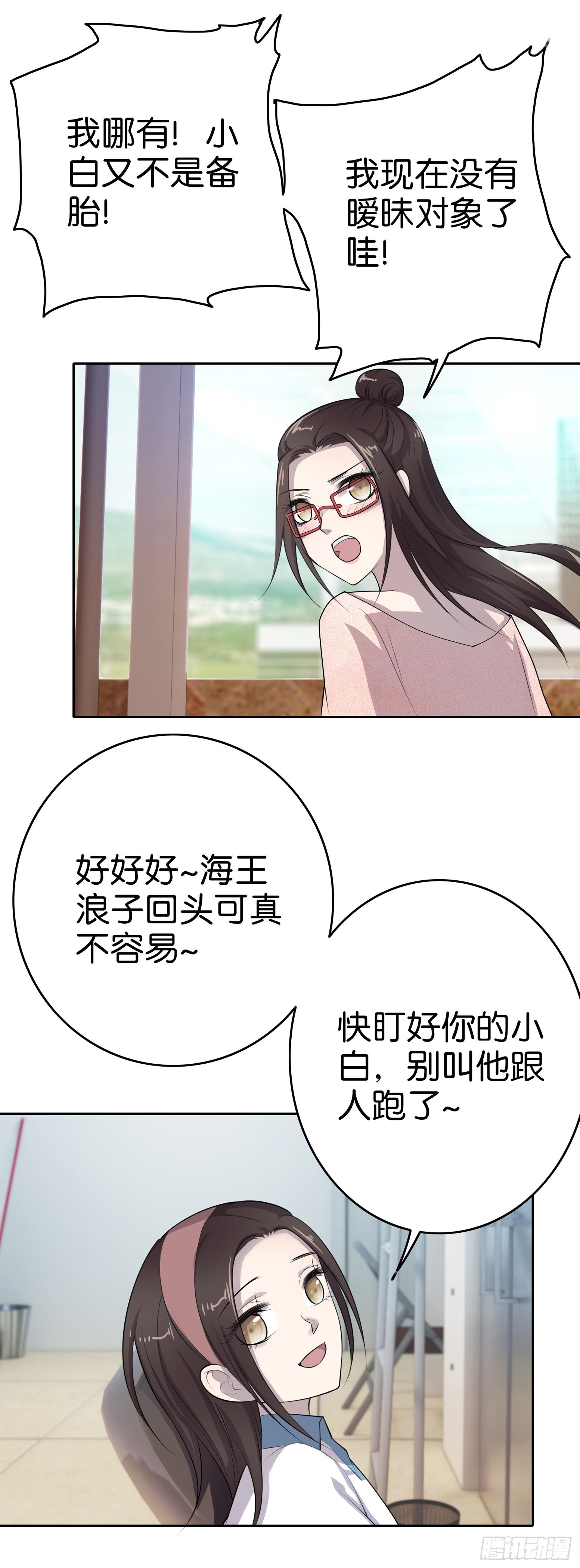 第8话  筹码-第9话