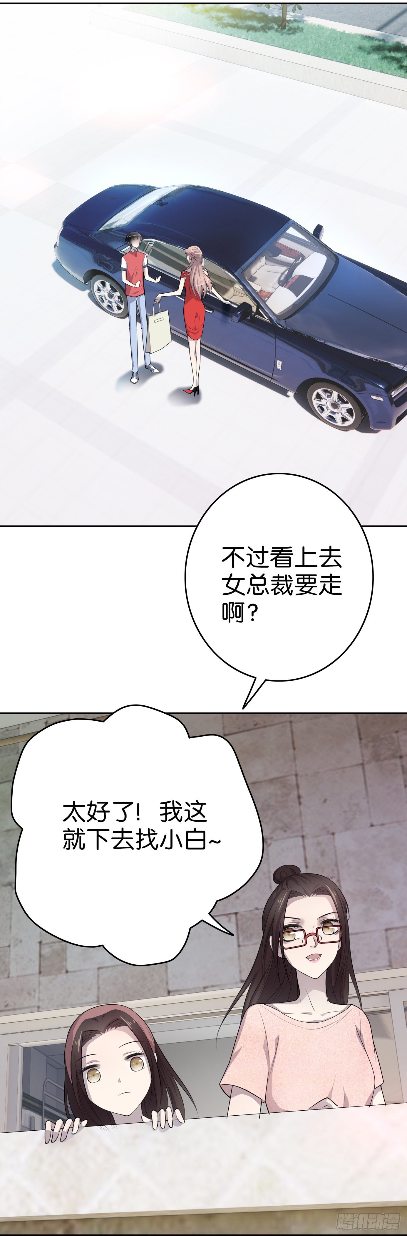 第8话  筹码-第9话
