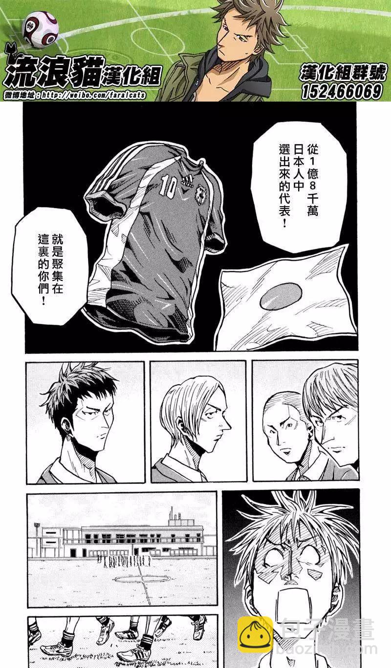 🍗逆转监督GIANT KILLING 第268回 第14页