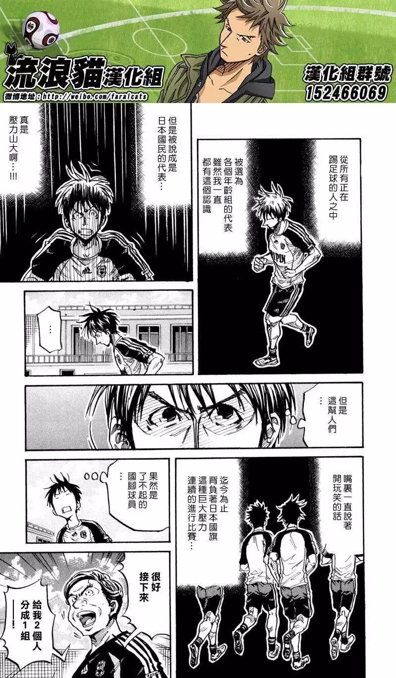🍗逆转监督GIANT KILLING 第268回 第16页
