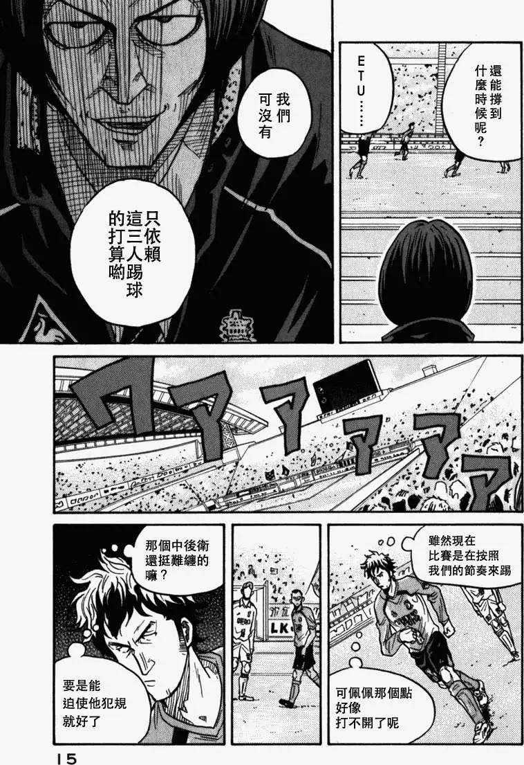 🍗逆转监督GIANT KILLING 第038回 第14页