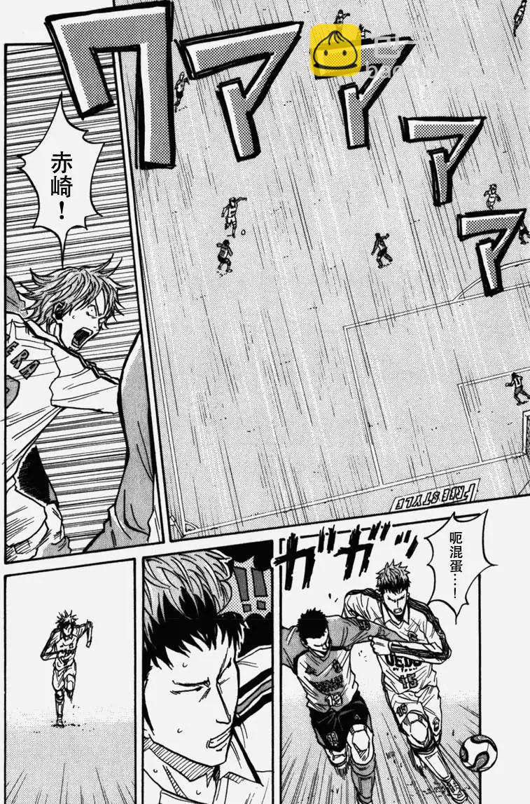 🍗逆转监督GIANT KILLING 第038回 第19页