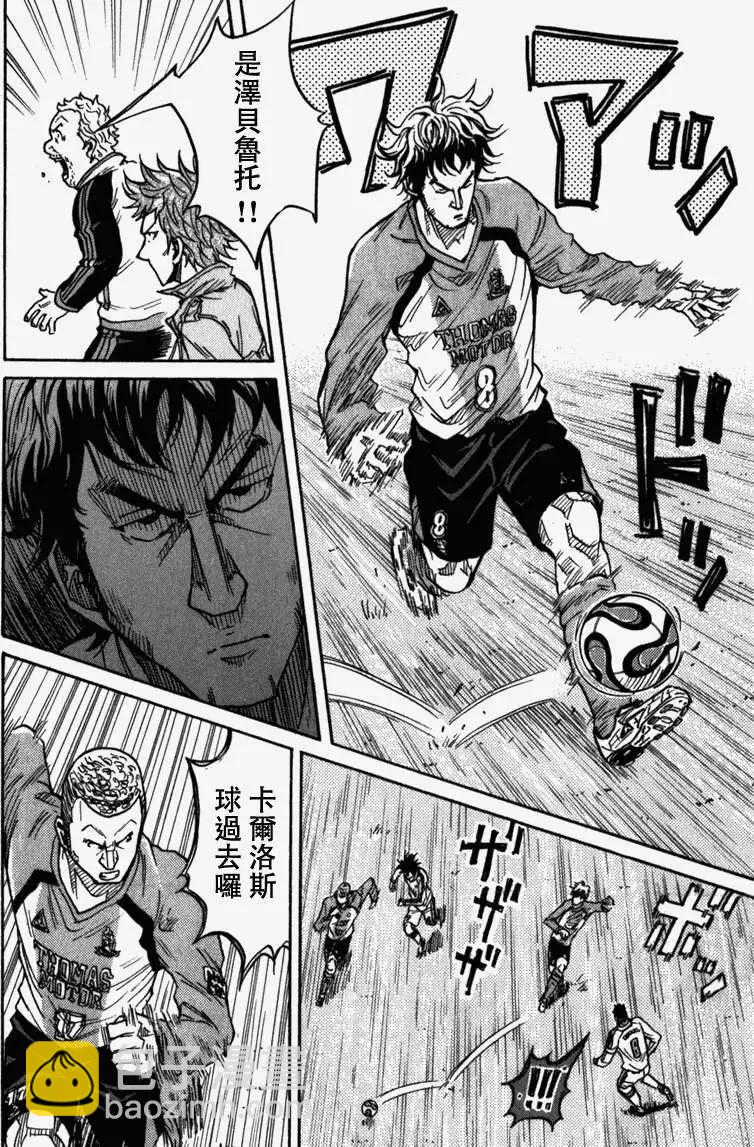 🍗逆转监督GIANT KILLING 第038回 第3页