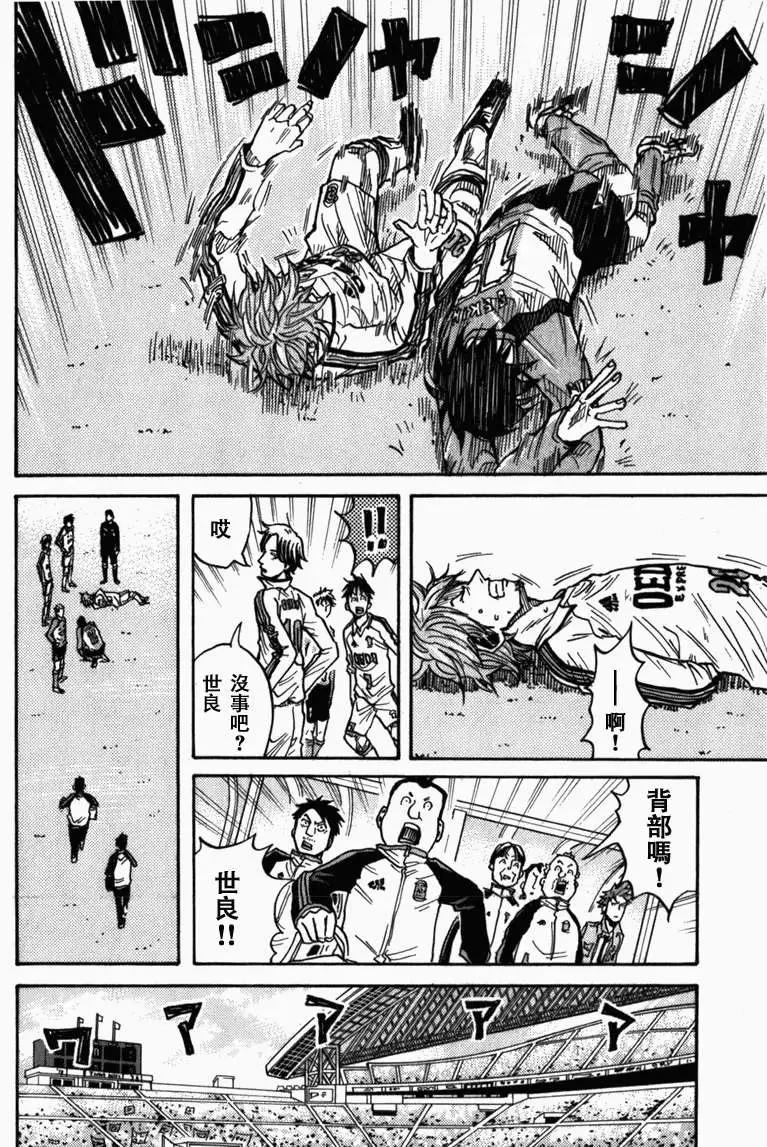 🍗逆转监督GIANT KILLING 第040回 第12页
