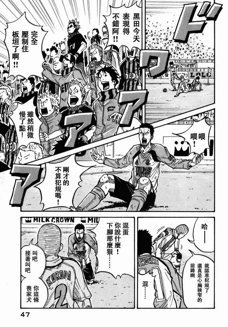 🍗逆转监督GIANT KILLING 第040回 第3页