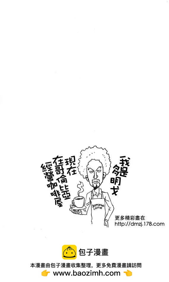 🍗逆转监督GIANT KILLING 第042回 第21页