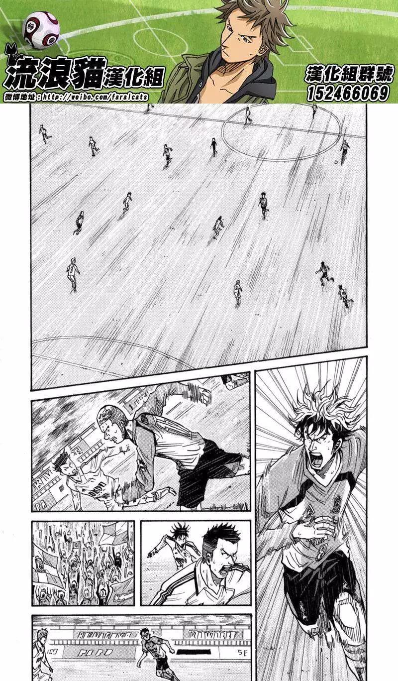 🍗逆转监督GIANT KILLING 第47回 第16页