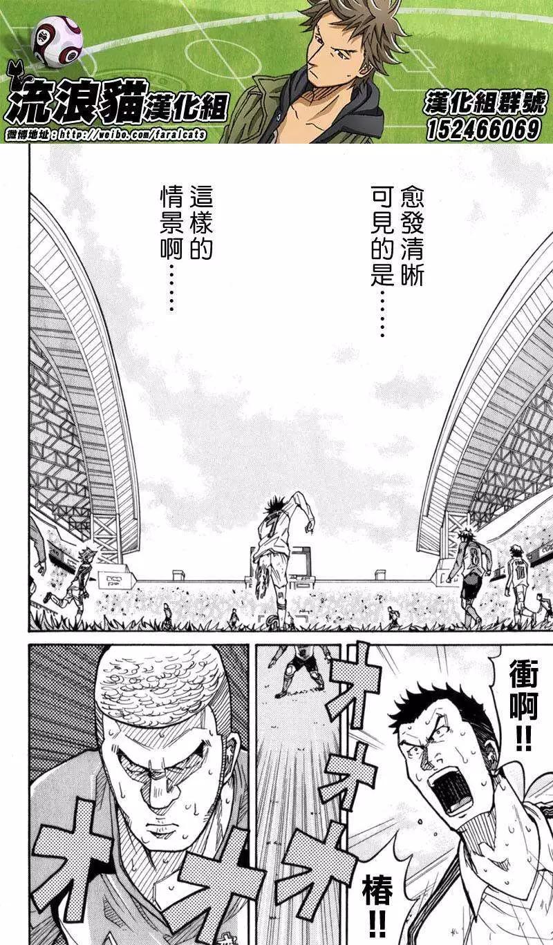 🍗逆转监督GIANT KILLING 第47回 第6页