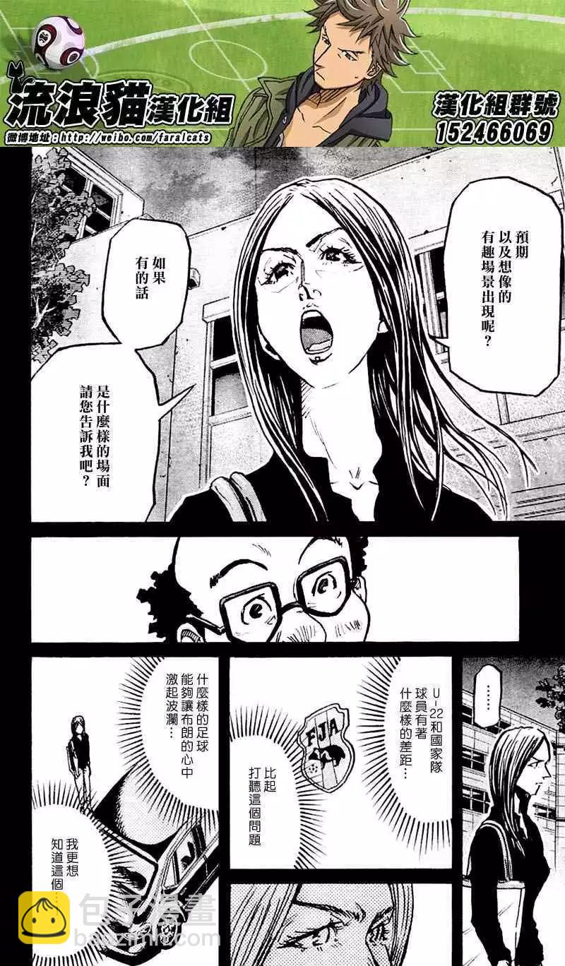 🍗逆转监督GIANT KILLING 第278回 第14页