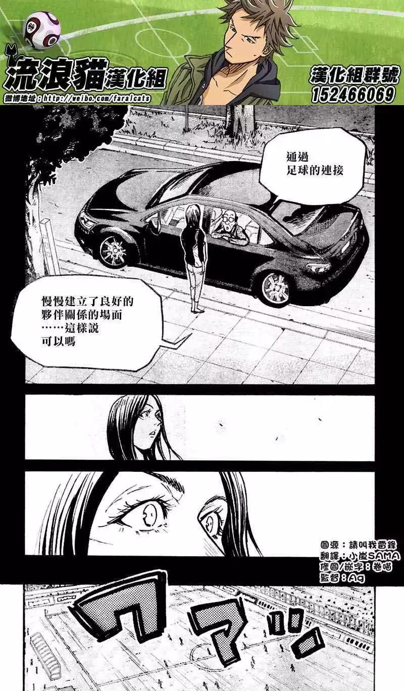 🍗逆转监督GIANT KILLING 第278回 第16页