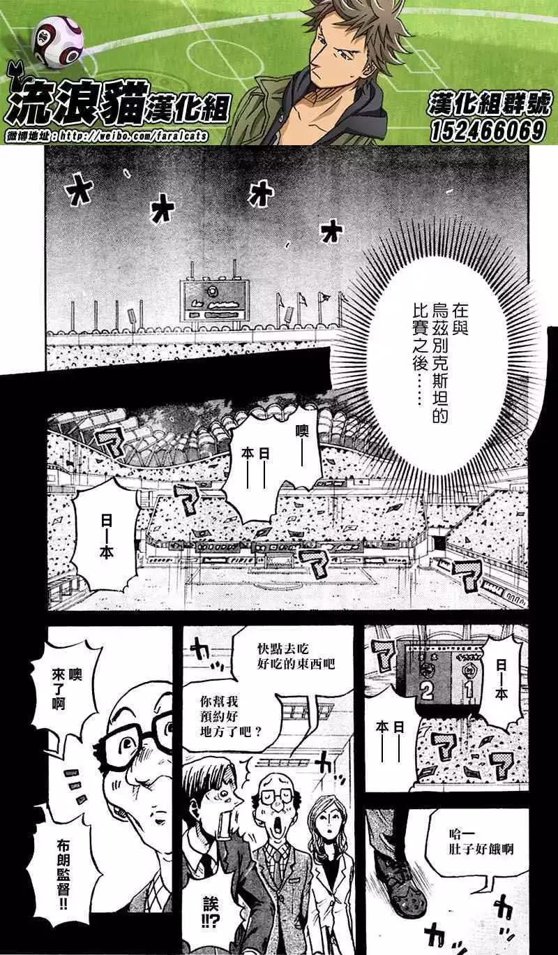 🍗逆转监督GIANT KILLING 第278回 第7页