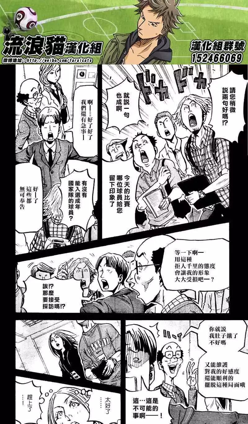 🍗逆转监督GIANT KILLING 第278回 第8页