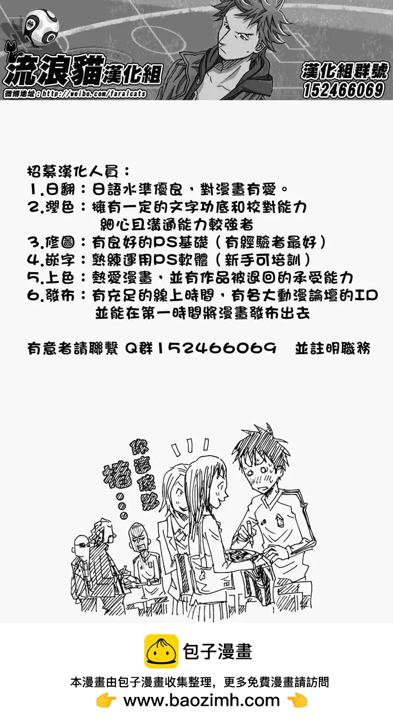 🍗逆转监督GIANT KILLING 第49回 第21页