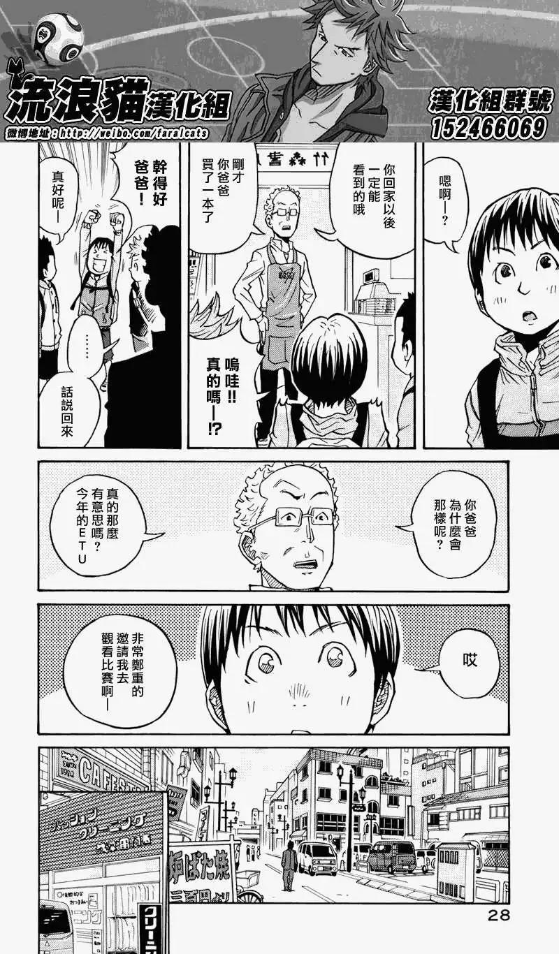 🍗逆转监督GIANT KILLING 第49回 第4页