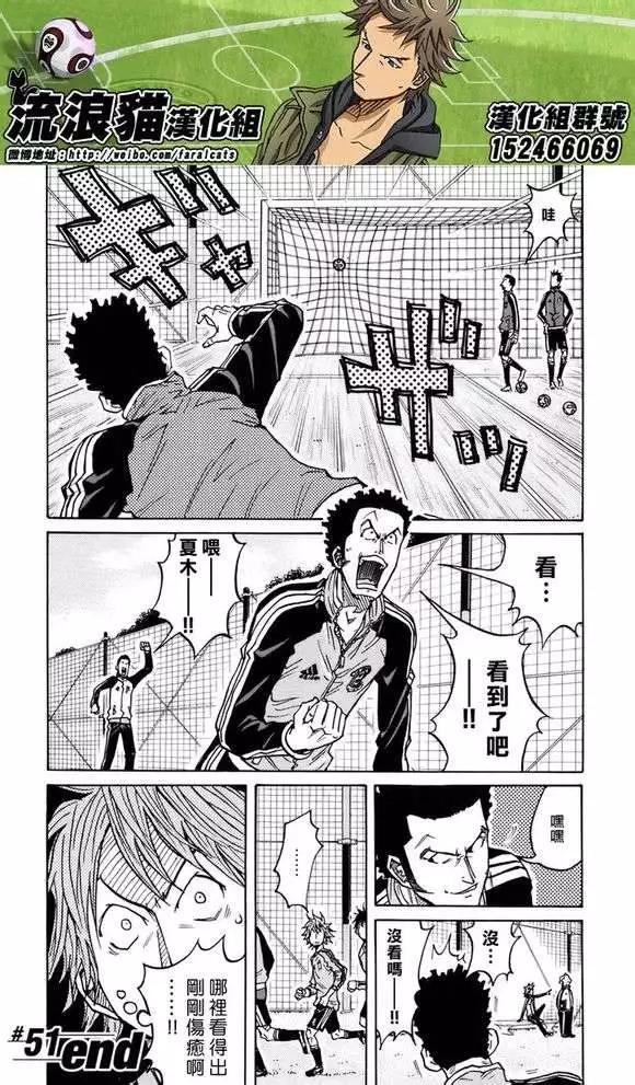 🍗逆转监督GIANT KILLING 第51回 第20页