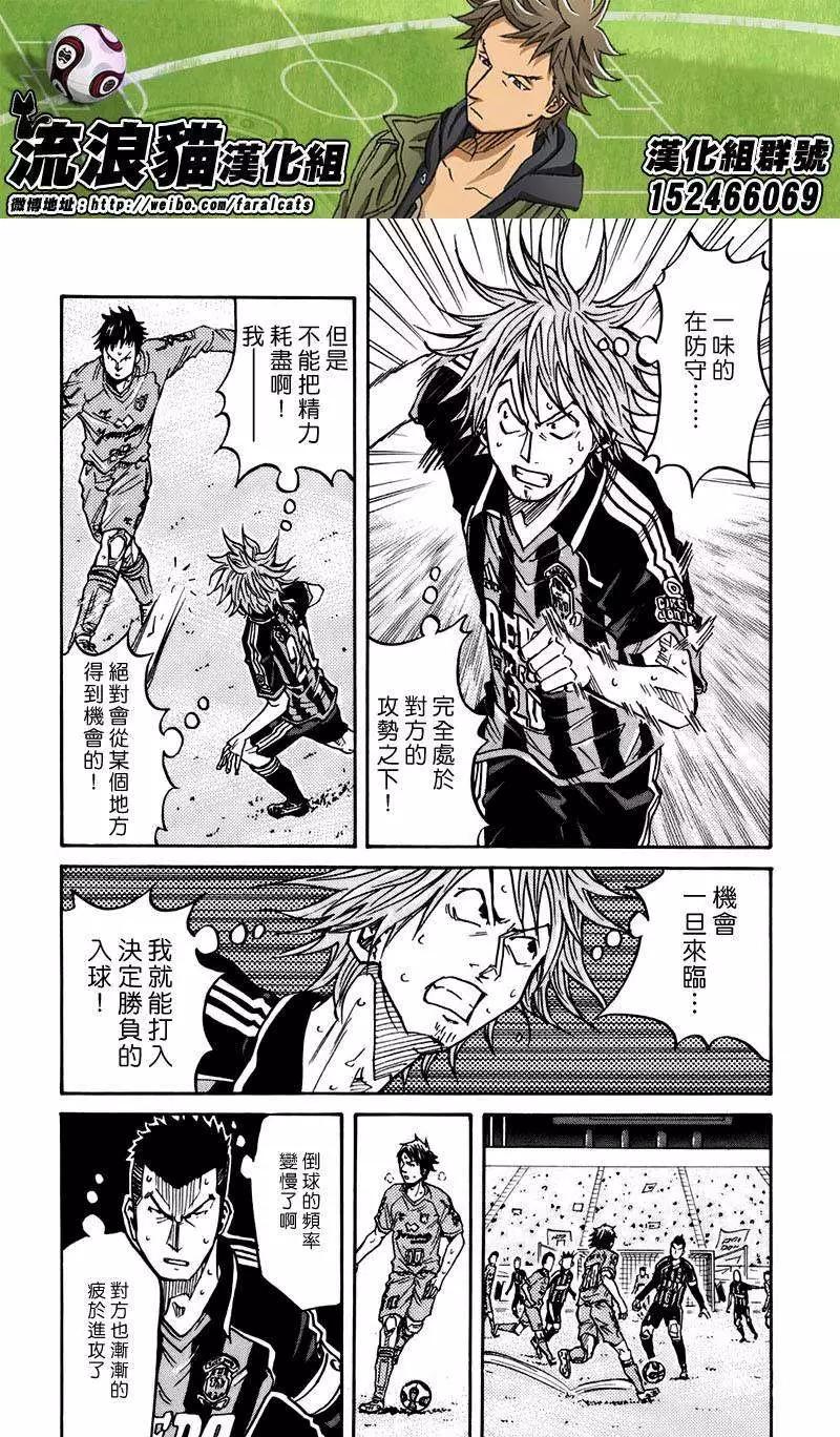 🍗逆转监督GIANT KILLING 第53回 第14页