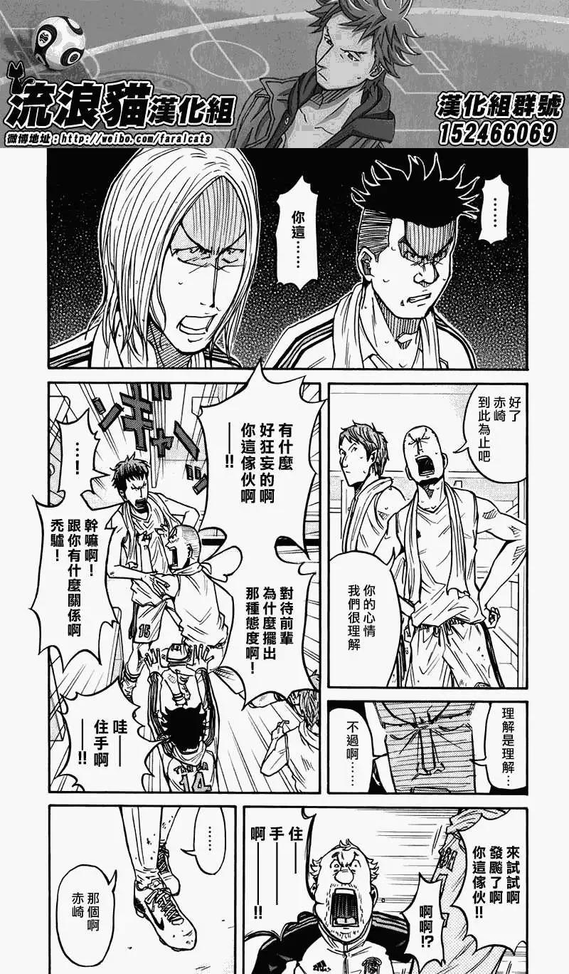 🍗逆转监督GIANT KILLING 第57回(补) 第13页