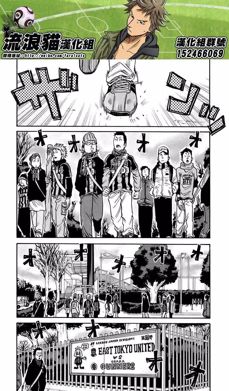 🍗逆转监督GIANT KILLING 第59回(补) 第14页