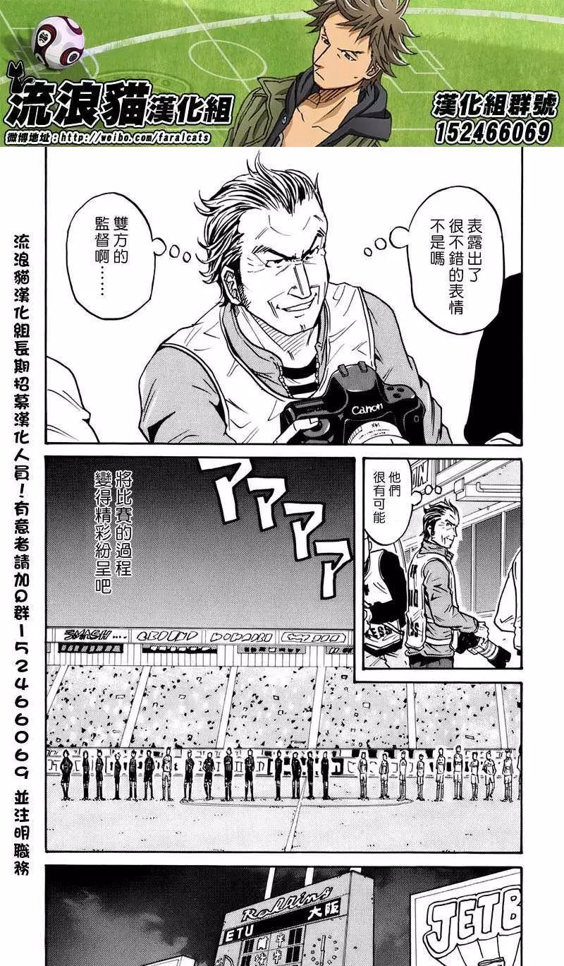 🍗逆转监督GIANT KILLING 第61回(补) 第10页