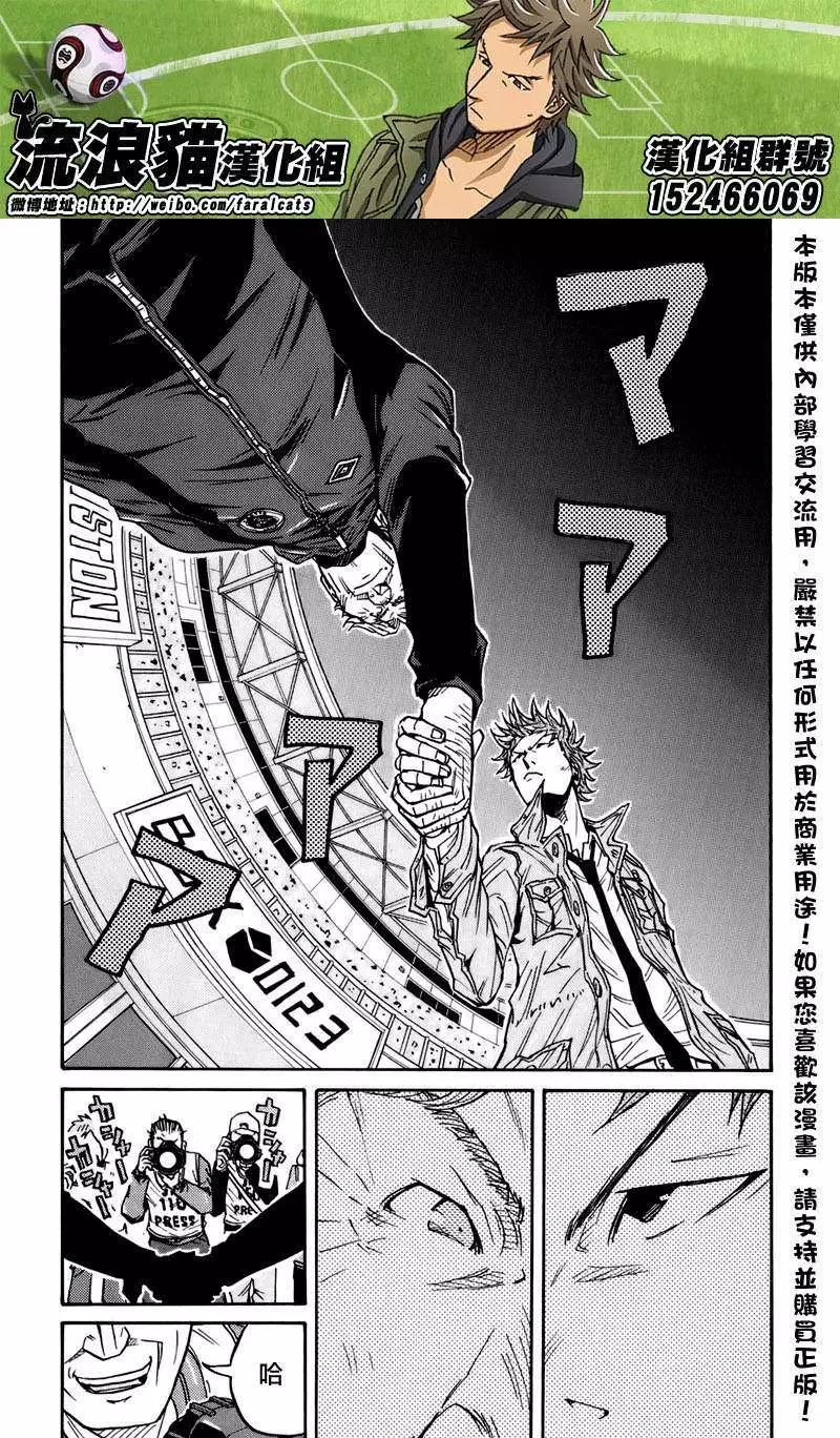 🍗逆转监督GIANT KILLING 第61回(补) 第9页