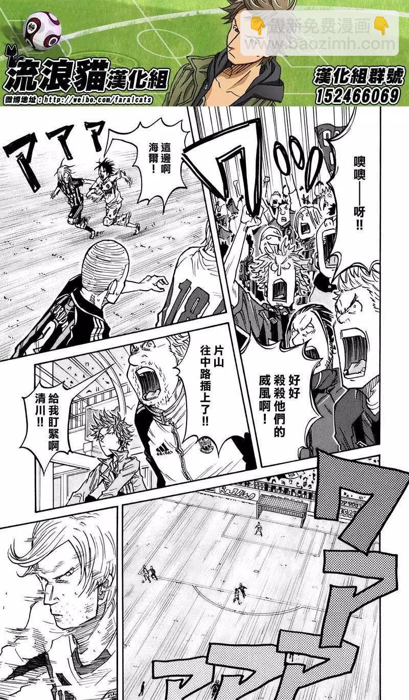 🍗逆转监督GIANT KILLING 第63回(补) 第18页