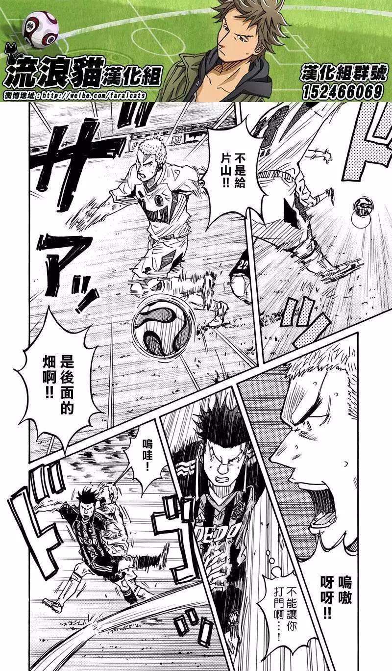 🍗逆转监督GIANT KILLING 第63回(补) 第19页