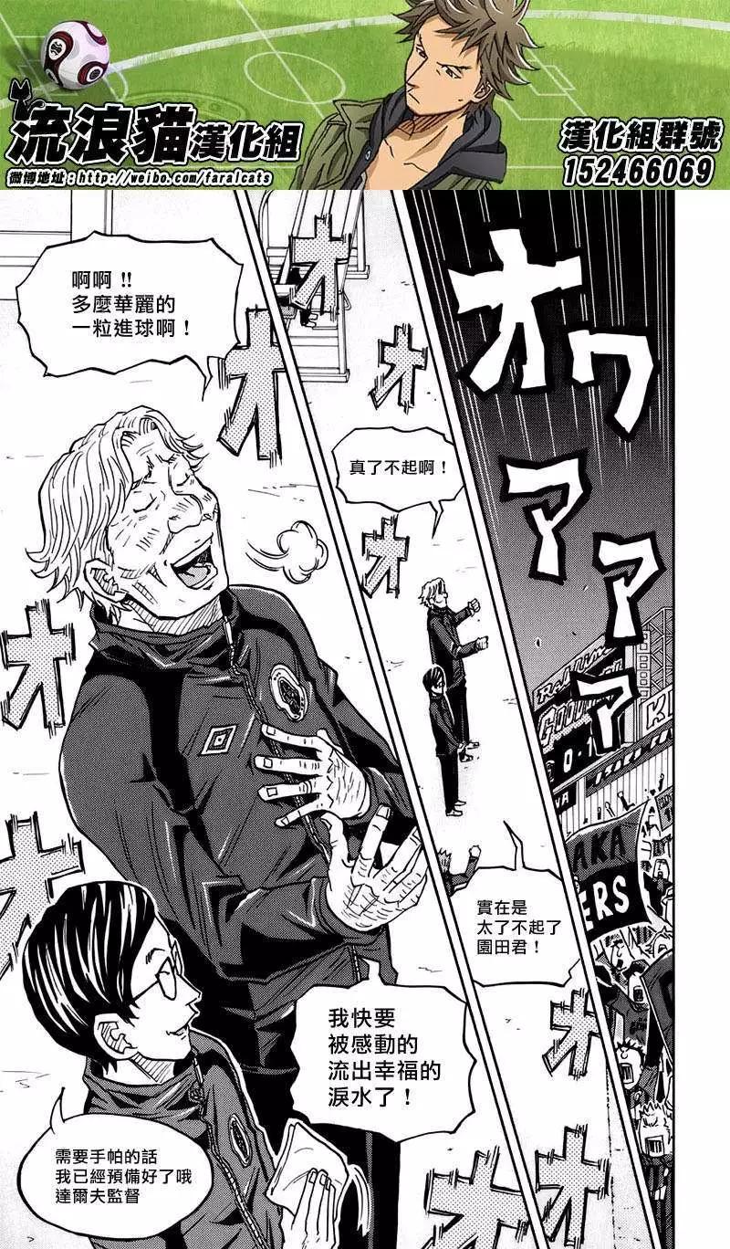 🍗逆转监督GIANT KILLING 第65回(补) 第9页