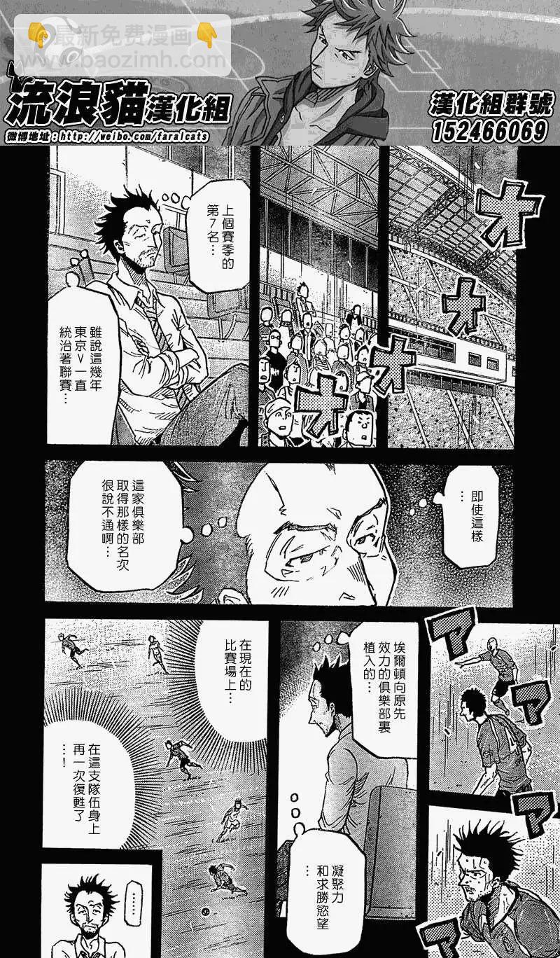 🍗逆转监督GIANT KILLING 第280回 第12页