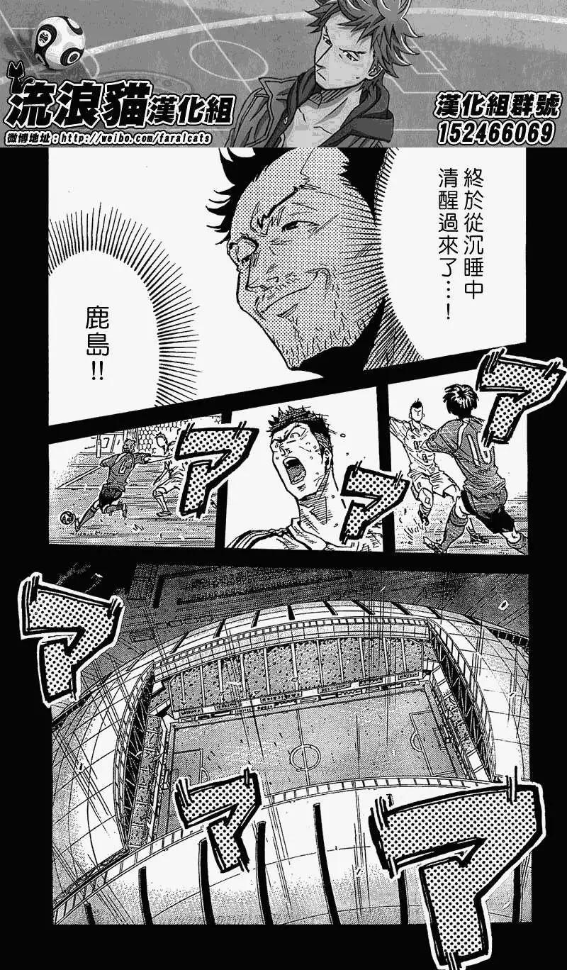 🍗逆转监督GIANT KILLING 第280回 第13页