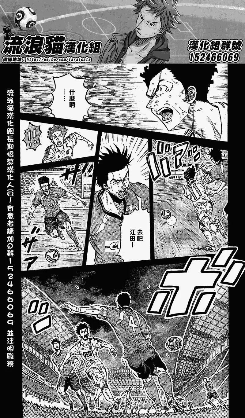 🍗逆转监督GIANT KILLING 第280回 第3页