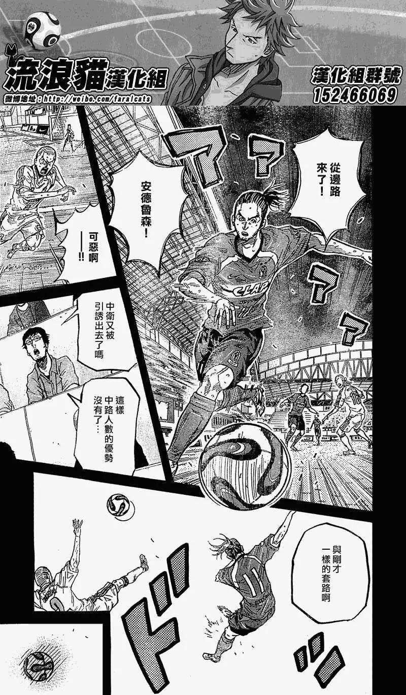 🍗逆转监督GIANT KILLING 第280回 第5页