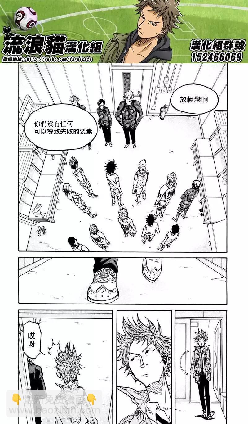 🍗逆转监督GIANT KILLING 第69回(补) 第18页