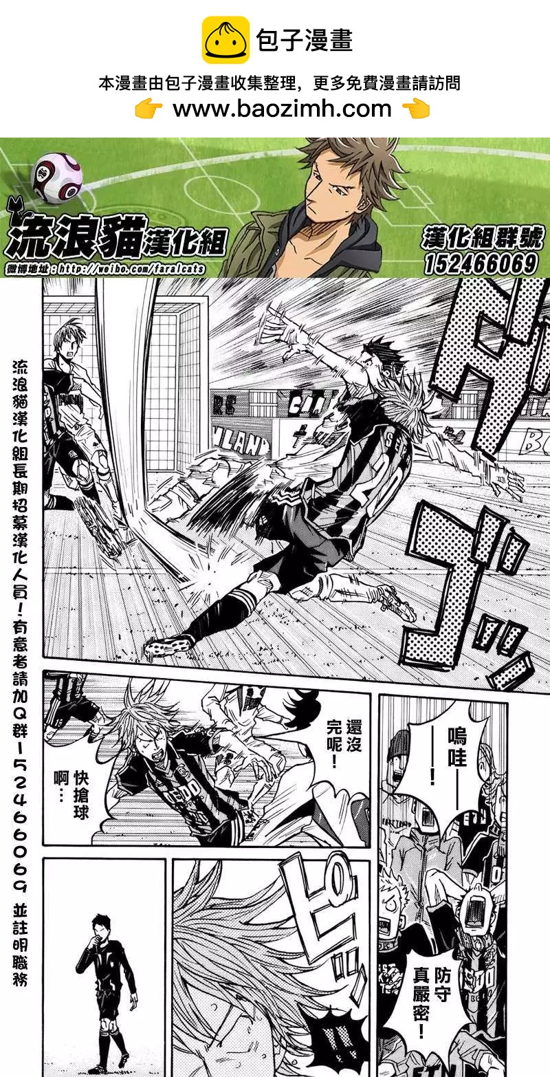 🍗逆转监督GIANT KILLING 第69回(补) 第2页