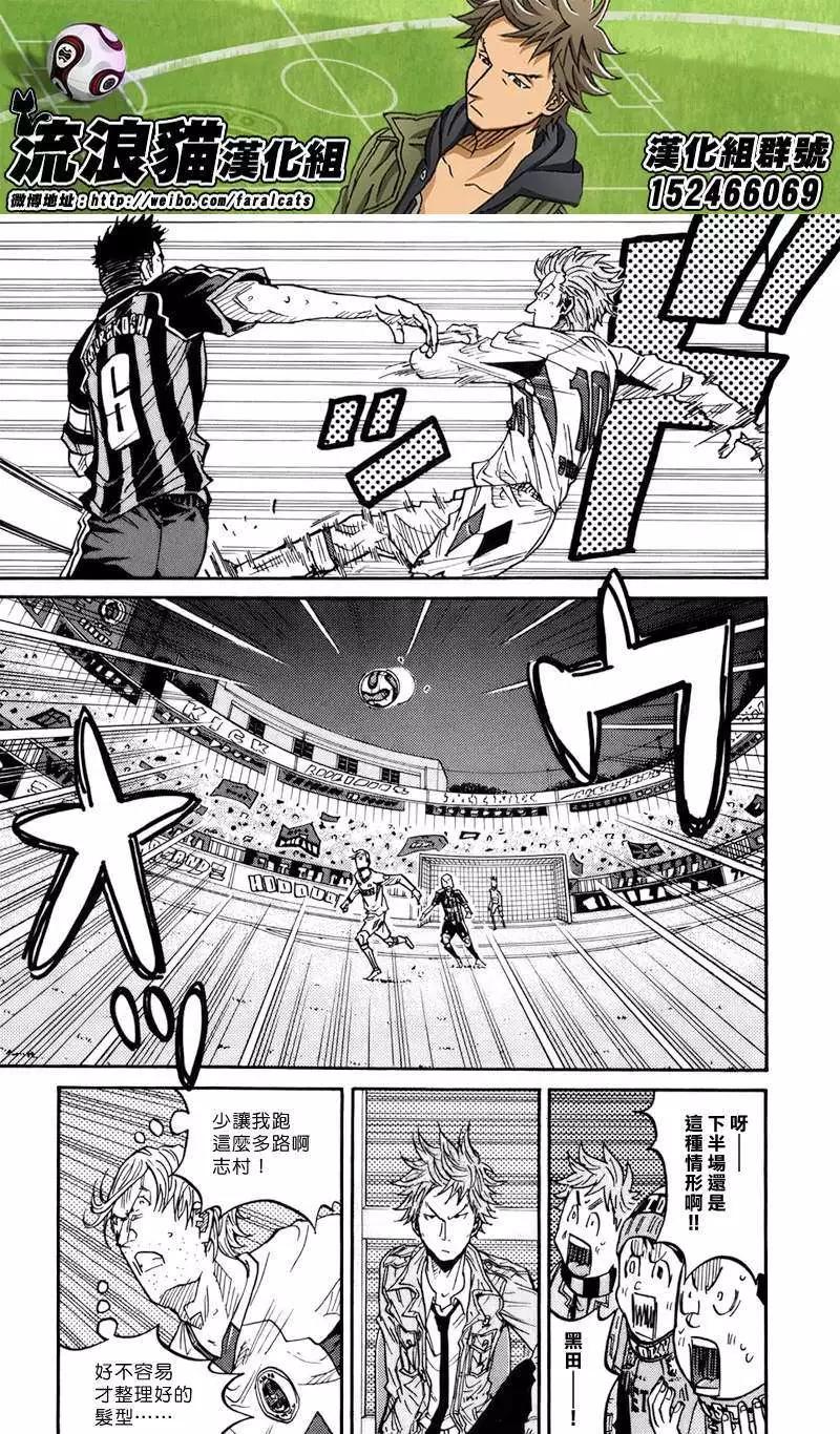 🍗逆转监督GIANT KILLING 第71回(补) 第11页