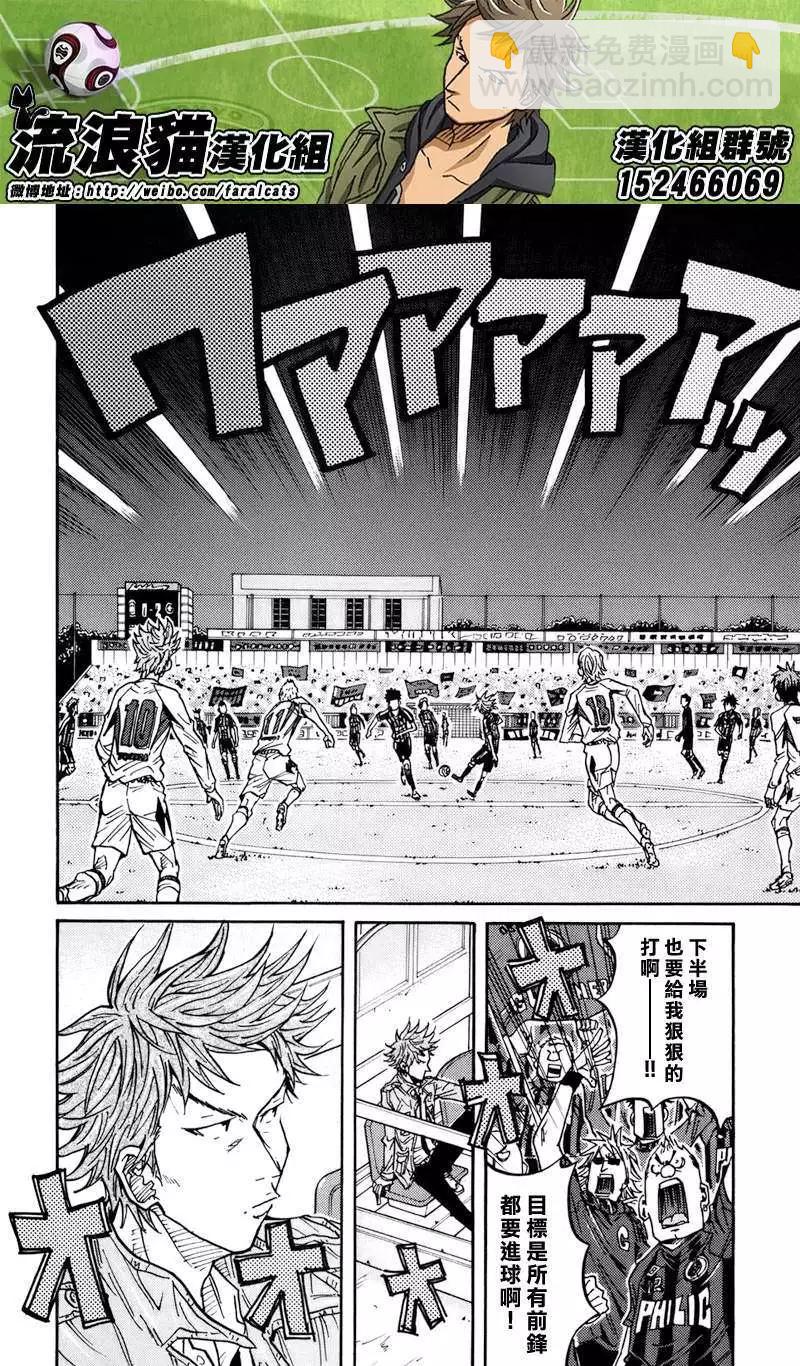 🍗逆转监督GIANT KILLING 第71回(补) 第6页