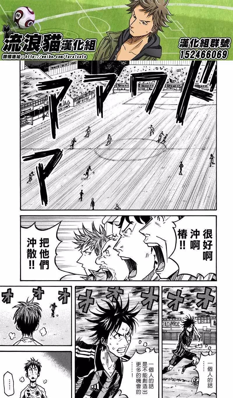 🍗逆转监督GIANT KILLING 第75回(补) 第18页