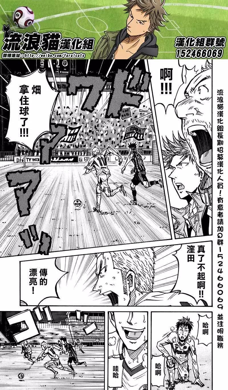🍗逆转监督GIANT KILLING 第75回(补) 第5页
