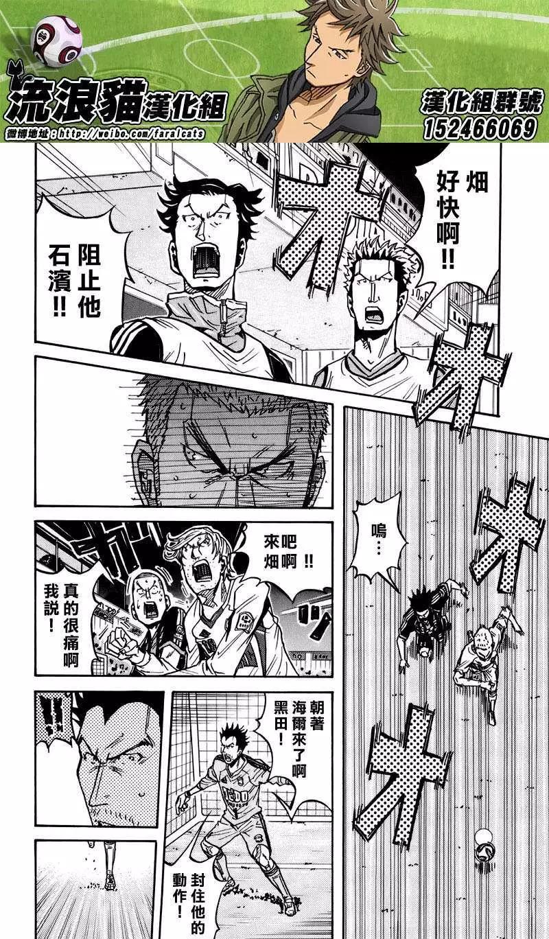 🍗逆转监督GIANT KILLING 第75回(补) 第6页