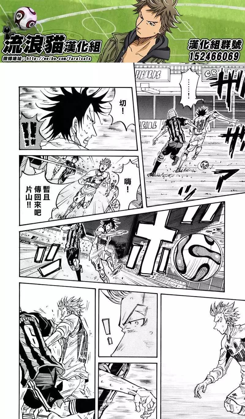 🍗逆转监督GIANT KILLING 第81回(补) 第18页