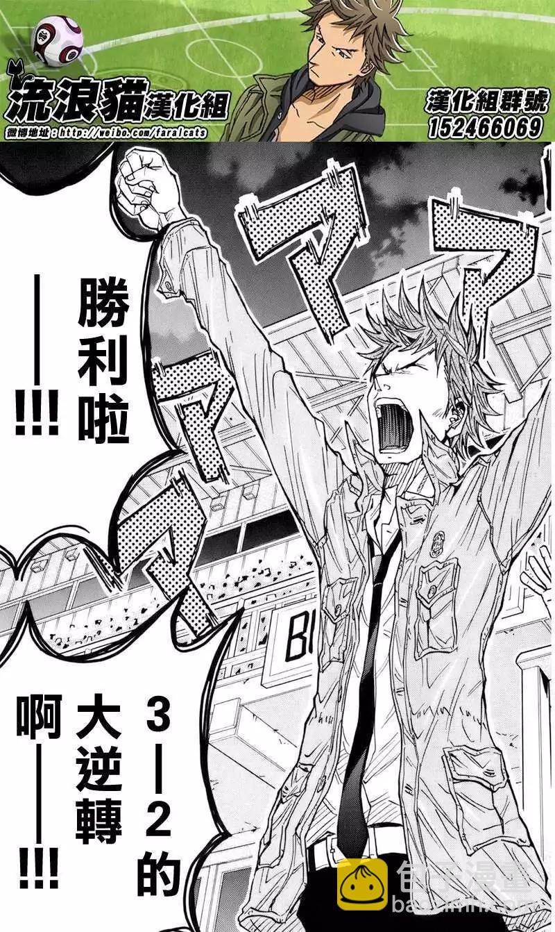 🍗逆转监督GIANT KILLING 第83回(补) 第10页