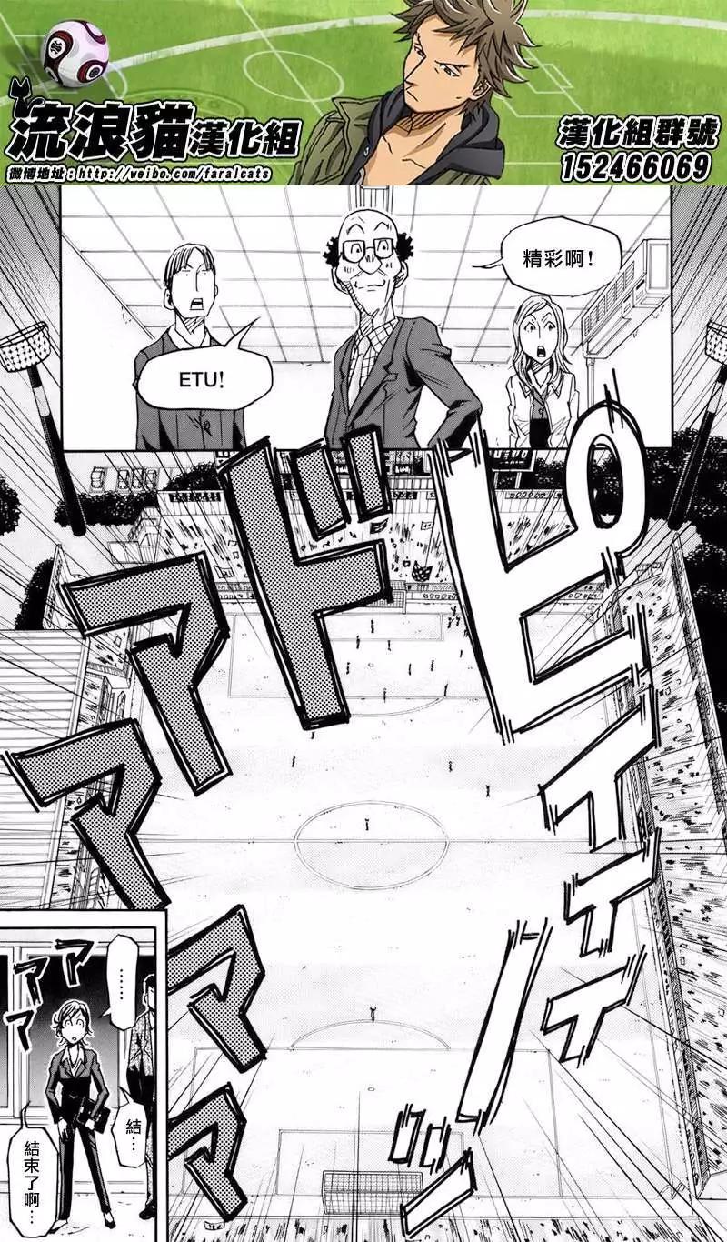 🍗逆转监督GIANT KILLING 第83回(补) 第8页