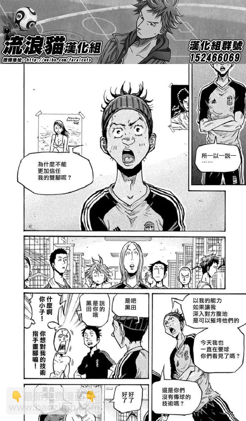 🍗逆转监督GIANT KILLING 第282回 第6页