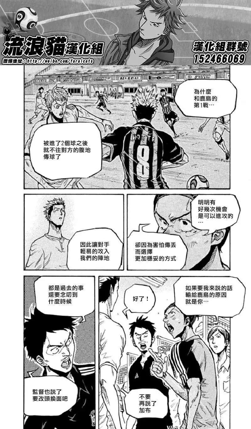 🍗逆转监督GIANT KILLING 第282回 第8页