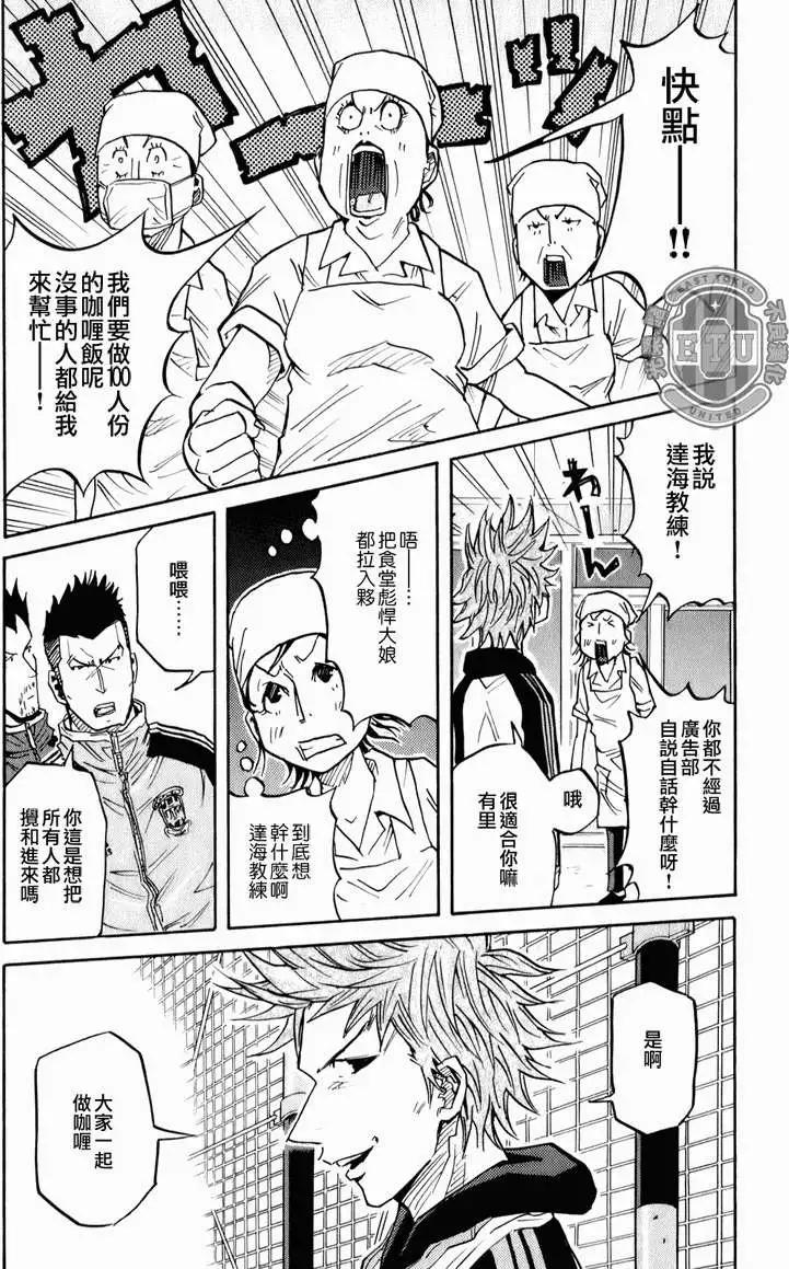 🍗逆转监督GIANT KILLING 第089回 第11页