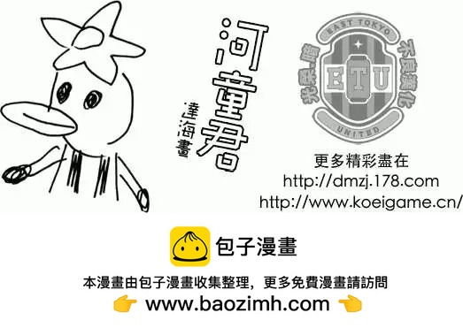 🍗逆转监督GIANT KILLING 第089回 第21页