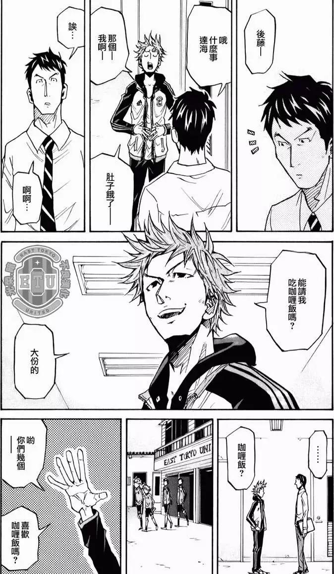 🍗逆转监督GIANT KILLING 第089回 第5页
