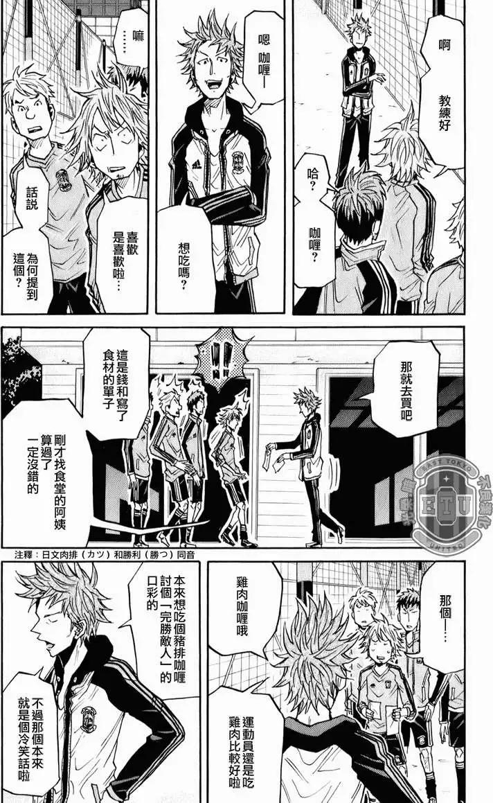 🍗逆转监督GIANT KILLING 第089回 第6页