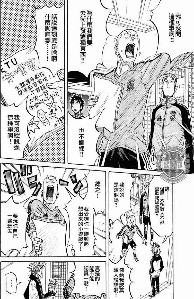 🍗逆转监督GIANT KILLING 第089回 第8页