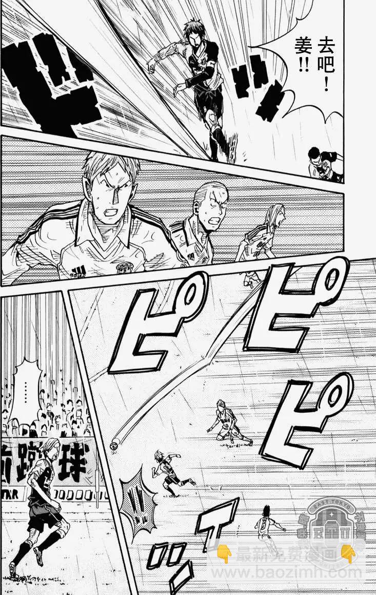 🍗逆转监督GIANT KILLING 第091回 第12页