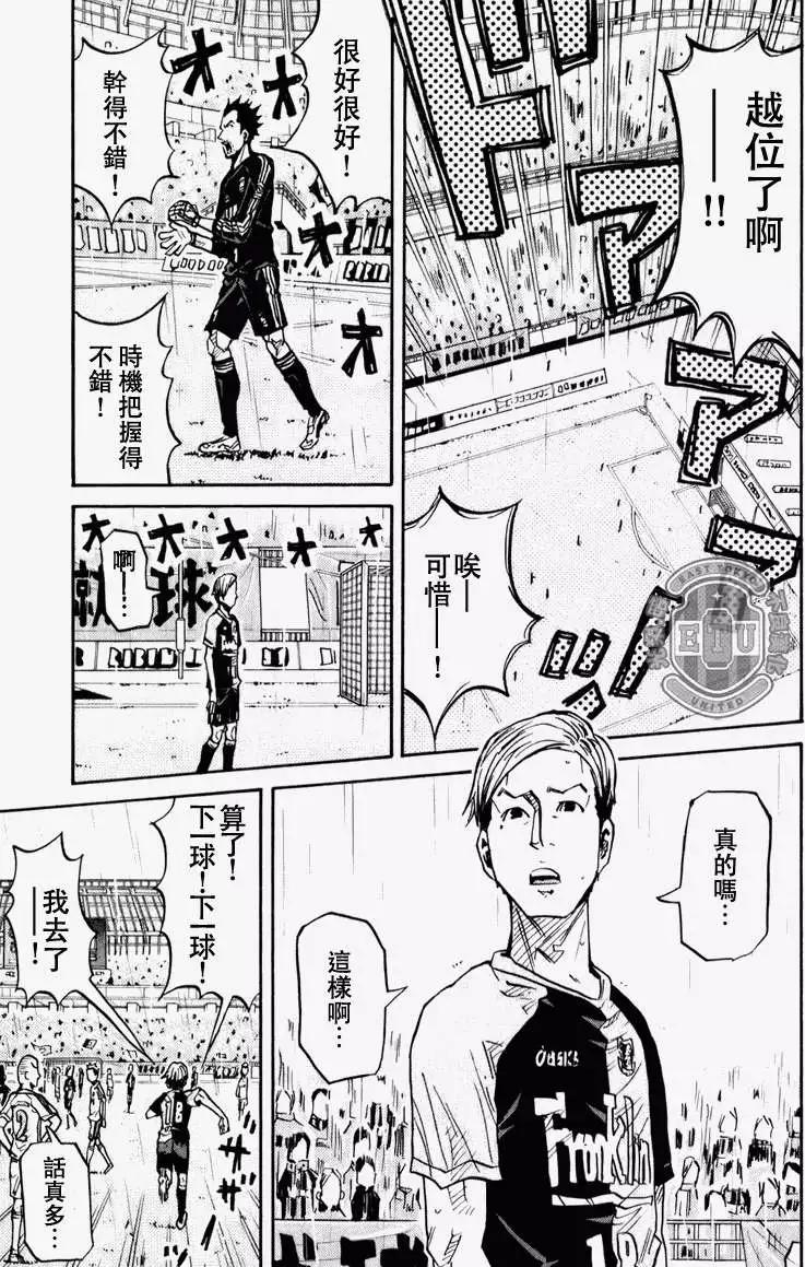 🍗逆转监督GIANT KILLING 第091回 第13页